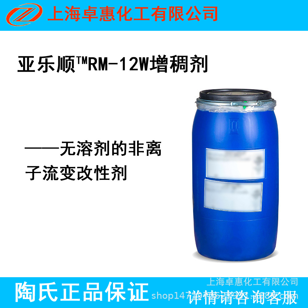 陶氏聚氨酯PU增稠剂  12W 低剪切 较高增稠率 水性木器漆和金属漆