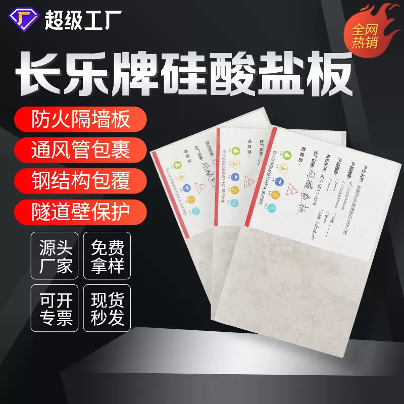 硅酸盐板泡沫板吊顶木板厂家硅酸钙板吸音板隔墙隔音防火板石膏板