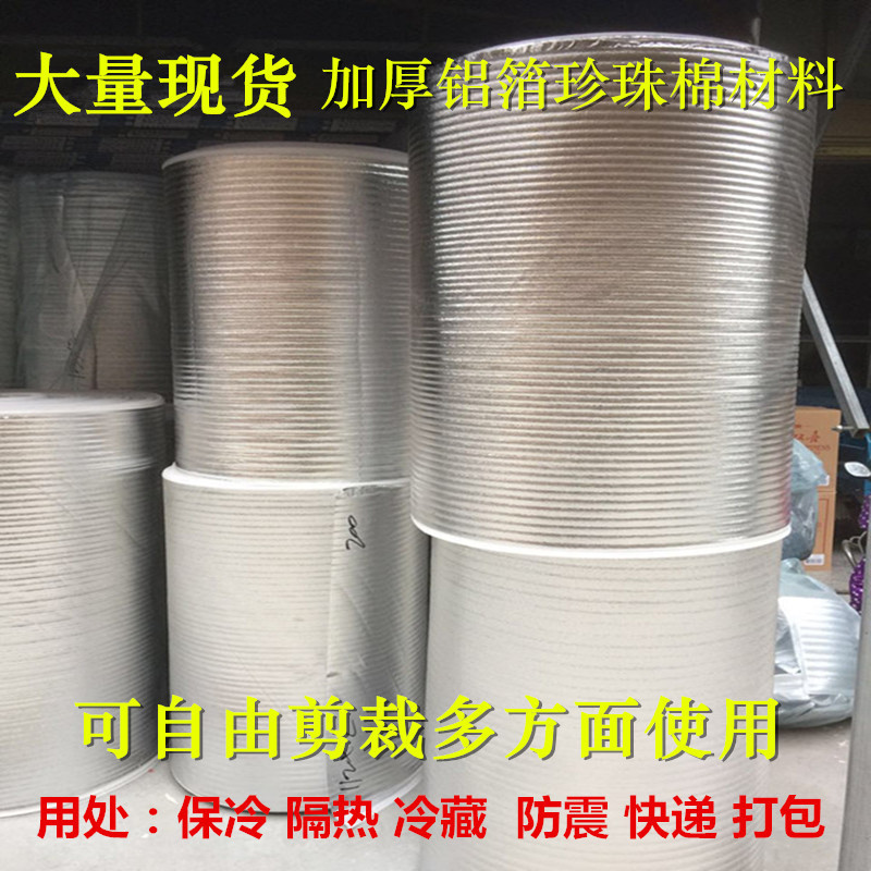 珍珠棉材料主图修改1