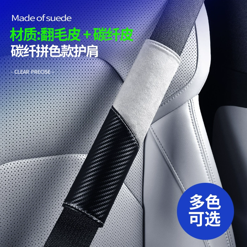 Универсальный защитный чехол из углеродного волокна, цветной защитный чехол для плеч, автомобильный специальный ремень безопасности, противоизносный декоративный защитный чехол