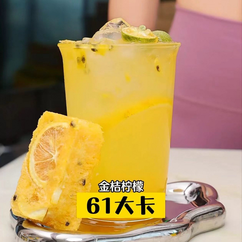 금귤 레몬 생과일차 6컵 [클래식맛]