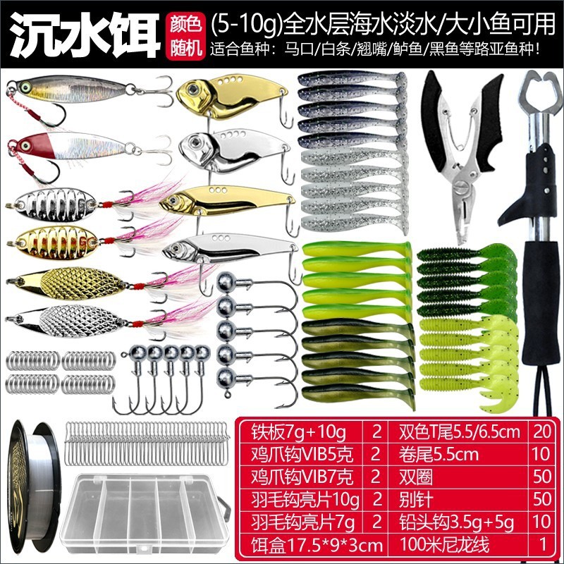 Luya cebo conjunto de un conjunto completo de cebo novato de agua dulce caballo boca sequilla cebo conjunto completo