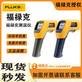 Fluke福禄克 566/568/572-2红外测温仪工业接触式二合一