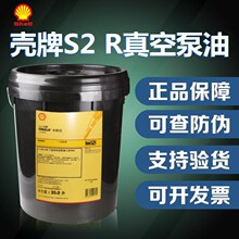 ����68̖100̖��ձ��� Vacuum Pump OIL S1 R68,S2 R68,S2 R100