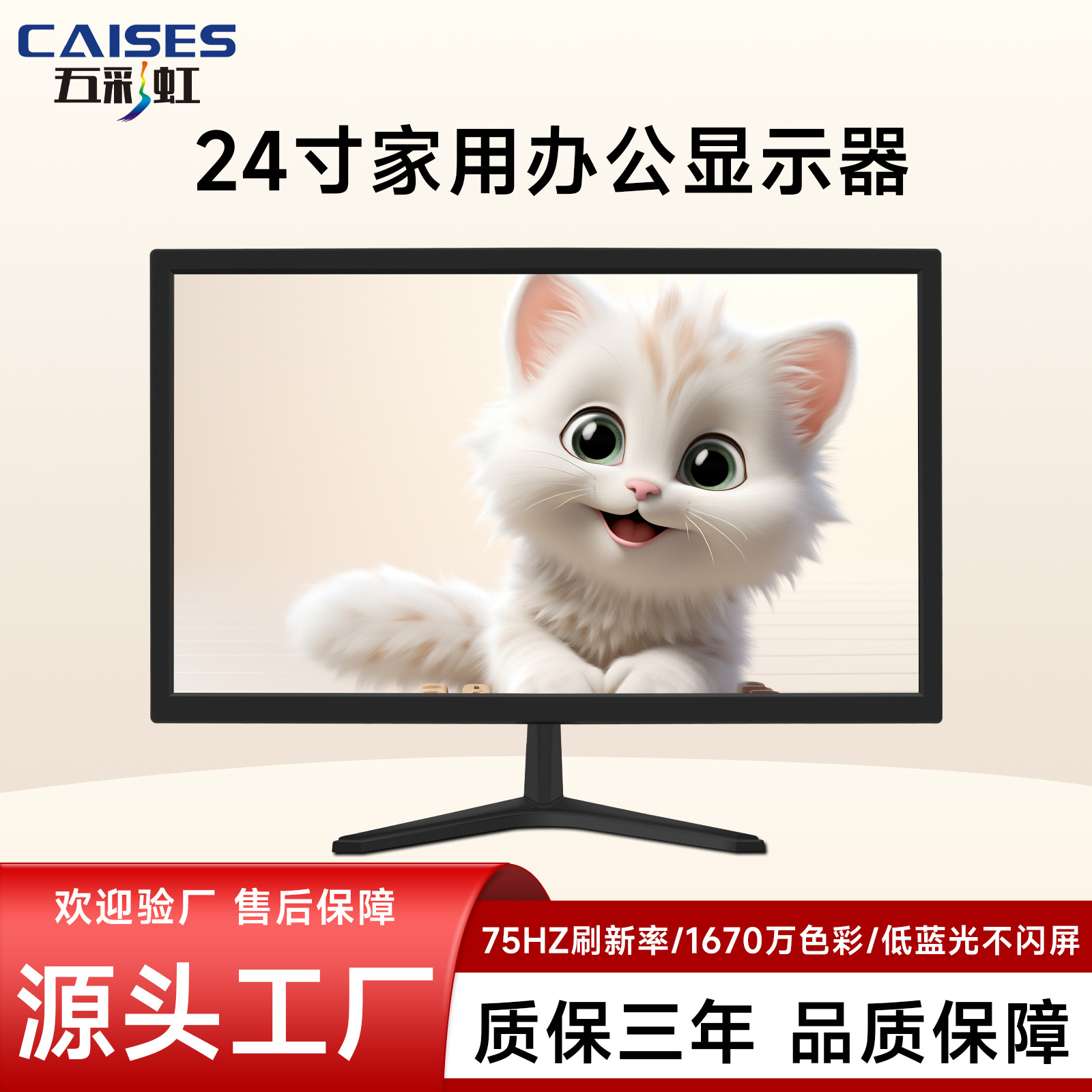 五彩虹显示器/1719/20/22/24寸高清HDMI27寸台式电脑监控显示屏幕