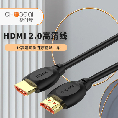 Choseal/秋叶原 Q8118 HDMI2.0高清线机顶盒电脑连接电视投影仪线