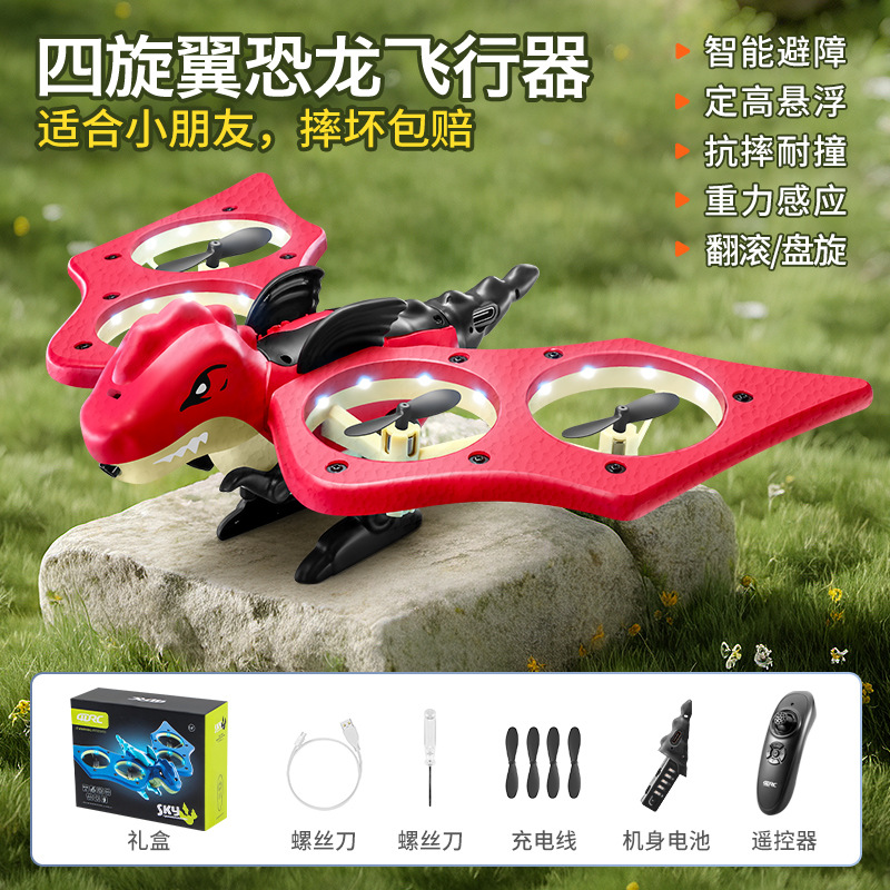 V48 four-rotor dual mode-red-gravity sensor