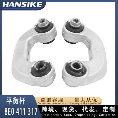 8E0411317 Suitable for Audi A4 B6 B7 Car Stable Rod Connecting Rod L Left