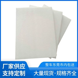 其他泡沫塑料;泡沫板;泡沫箱