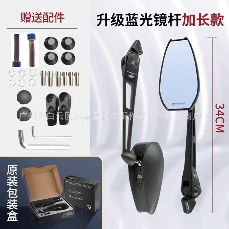 Aos4 Anti-Glare High-Definition Enlarged Rearview Mirror Suitable for Niu 9 Electric Scooter Motorcycle Reflector
