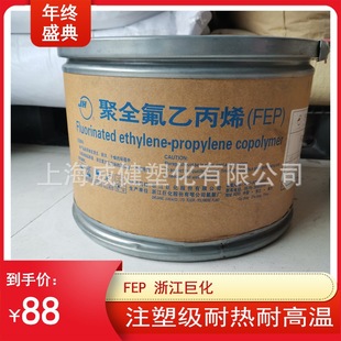 Fep Zhejiang Juhua Fjp-830 Extrusion Grade Transparent Fluorine Resin Flame Retardant Insulation with High-Strength Casing Material