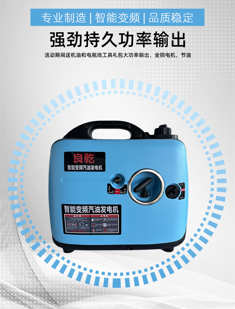Liangqian 24v parking air conditioner generator with Bluetooth remote control, intelligent variable frequency, automatic start-stop for trucks, small generator