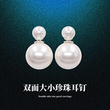 S925纯银双面前后大小珍珠一款三戴耳钉爆款简约气质时尚耳饰批发