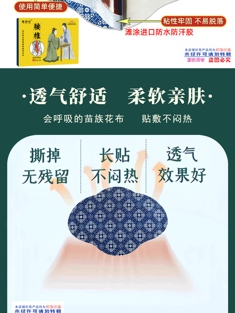 Miao Herbal Lumbar Patch 17x25cm External Herbal Paste for Daily Lower Back Care 3 Patches per Box in use