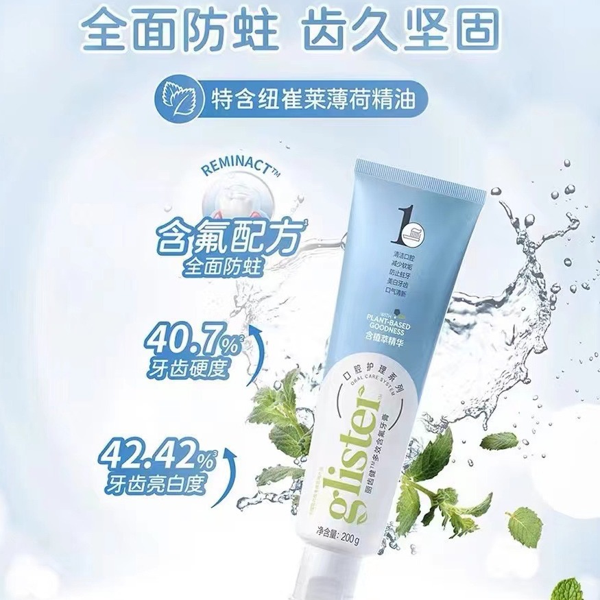 安/利歯磨き粉公式サイトの正規品麗歯健白茶ミントはフッ素を含んでいます。