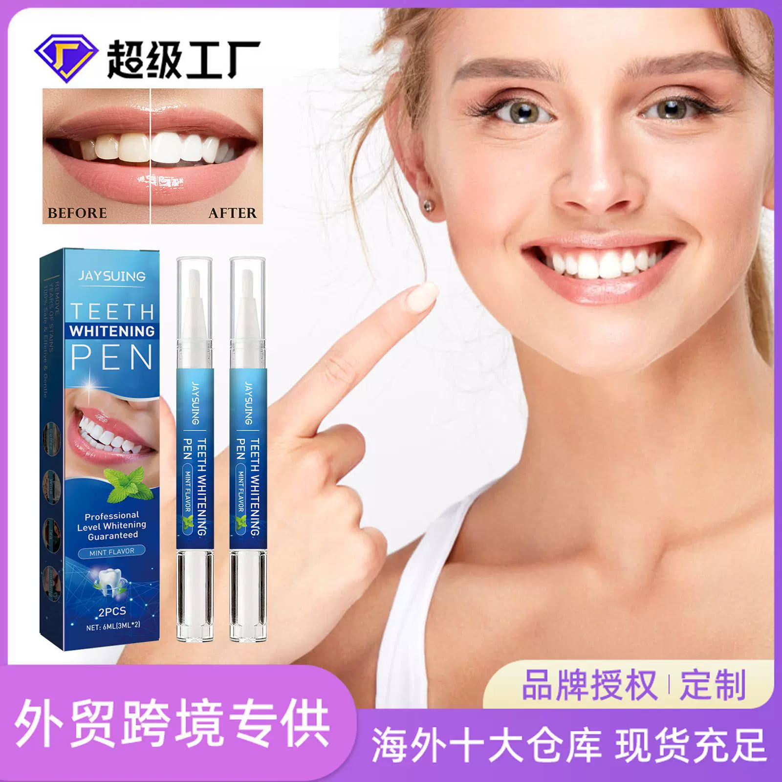 Jaysuing 美牙笔 去污垢牙齿清洁祛除黄牙烟牙提亮变白口腔清洁笔