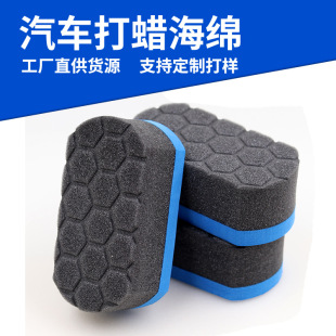 Cross-Border Kitchen Cleaning Dishwashing Pot Sponge Waxing Sponge Multi-Purpose Car Wiping Paint Crystal-Plated Sponge