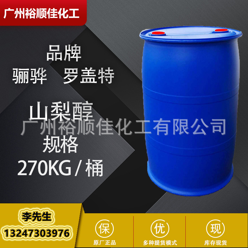 供应天力/罗盖特/骊骅液体山梨糖醇甜味保湿剂含量50%70%大量批发