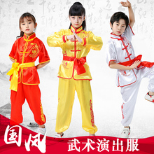萨朗儿童武术表演服男女童幼儿演出衣服中小学生中国风太极武术练