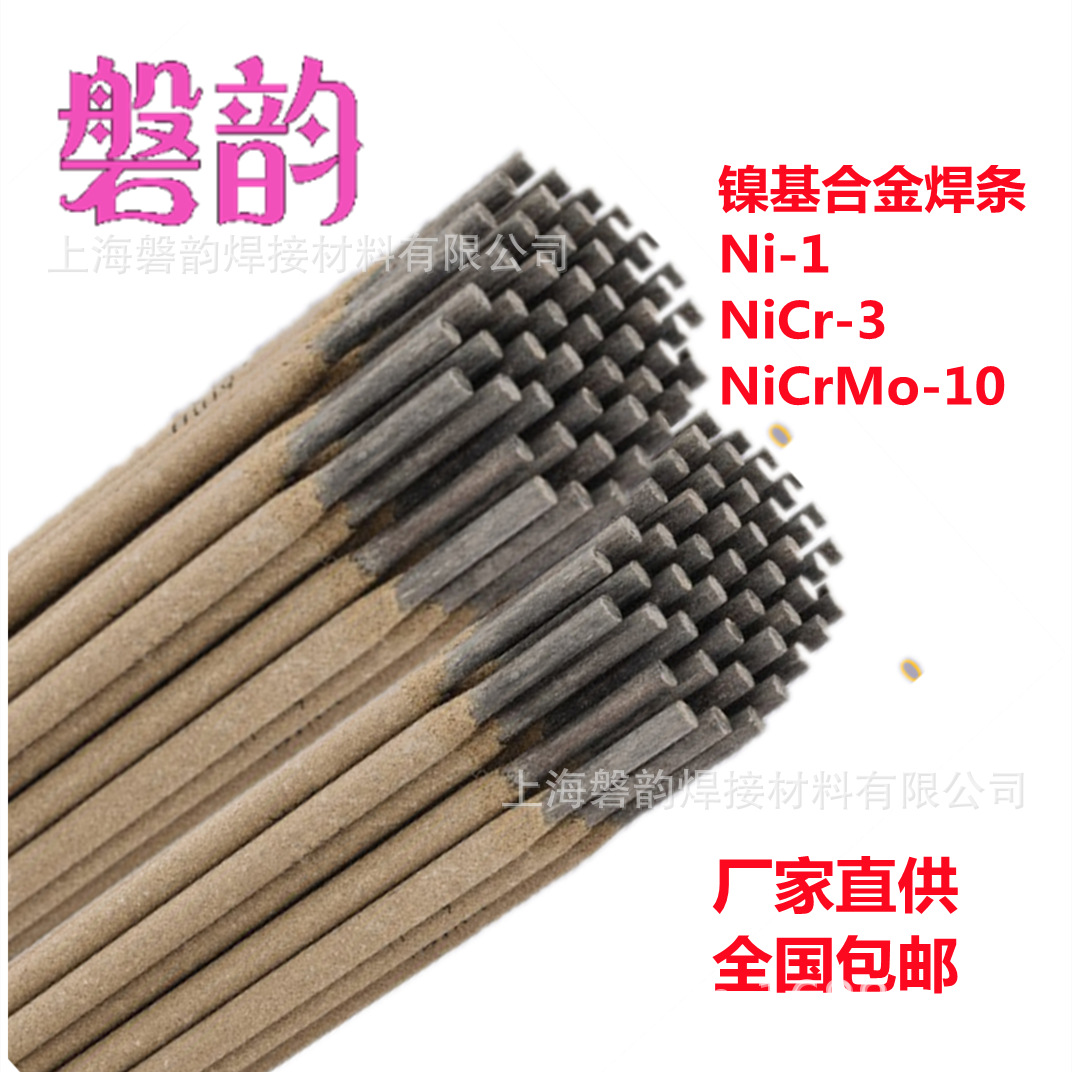 厂家直销G217铬不锈钢焊条汽轮机叶片补焊对接电焊条规格齐全现货