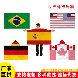 2026美加墨世界杯披肩旗旗帜定制48强球迷助威旗帜跨境世界杯国旗
