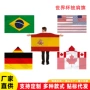 助威球迷跨境世界杯披肩旗