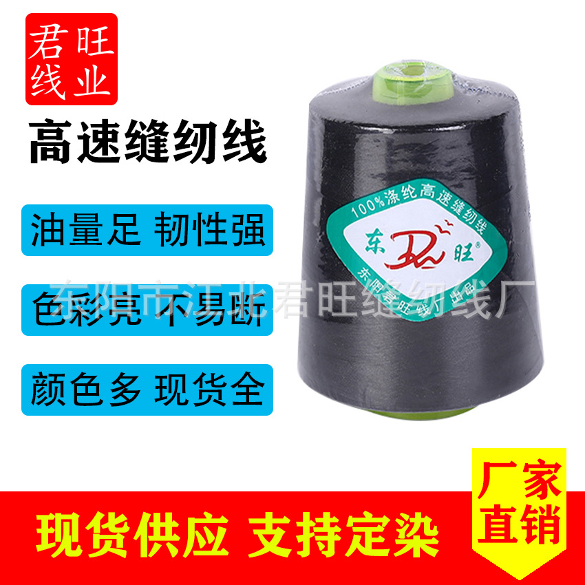 40s/2 고속 재봉실 플랫머신 실 탑형 실 8000야드 폴리에스터 실 대형 롤 강력 내마모성 가정용 멀티 스트랜드 실