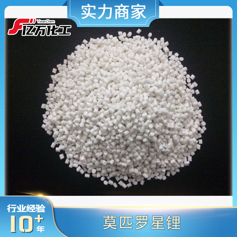 莫匹罗星锂	Lithium mupirocin