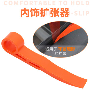 Car Dent Repair Tool Door Edge Wedge Door Opening Tool Accessories