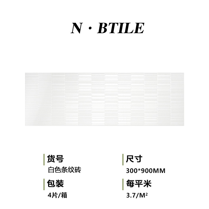 흰색 줄무늬 벽돌 단일 조각 가격