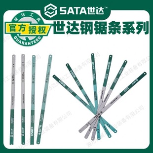 Shida Saw Blade Hand High Speed Steel Flexible Bimetal 12inch Handmade Hacksaw Blade 18/24/32 Tooth Woodworking Tools