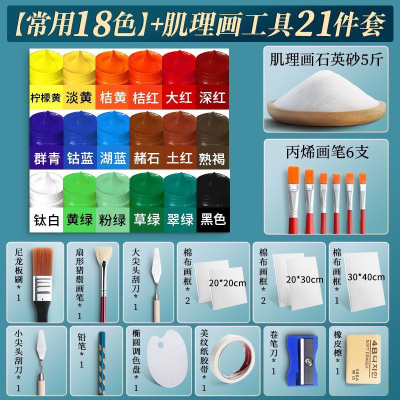 18색세트 + 액자 5