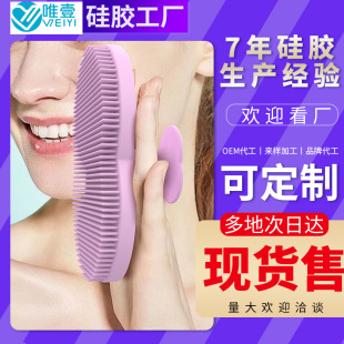 New Silicone Facial Cleansing Brush Soft Hair Manual Facial Cleansing Brush Makeup Remover Blackhead Facial Cleansing Artifact Pore Cleaning Brush