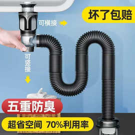 洗手盆下水管防返臭神器洗脸盆下水器面盆软管排水配件横竖排双用