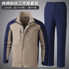 春秋作業服セット綿質綾工事現場耐摩耗性労働保険服電気溶接防止男性工装印字可能