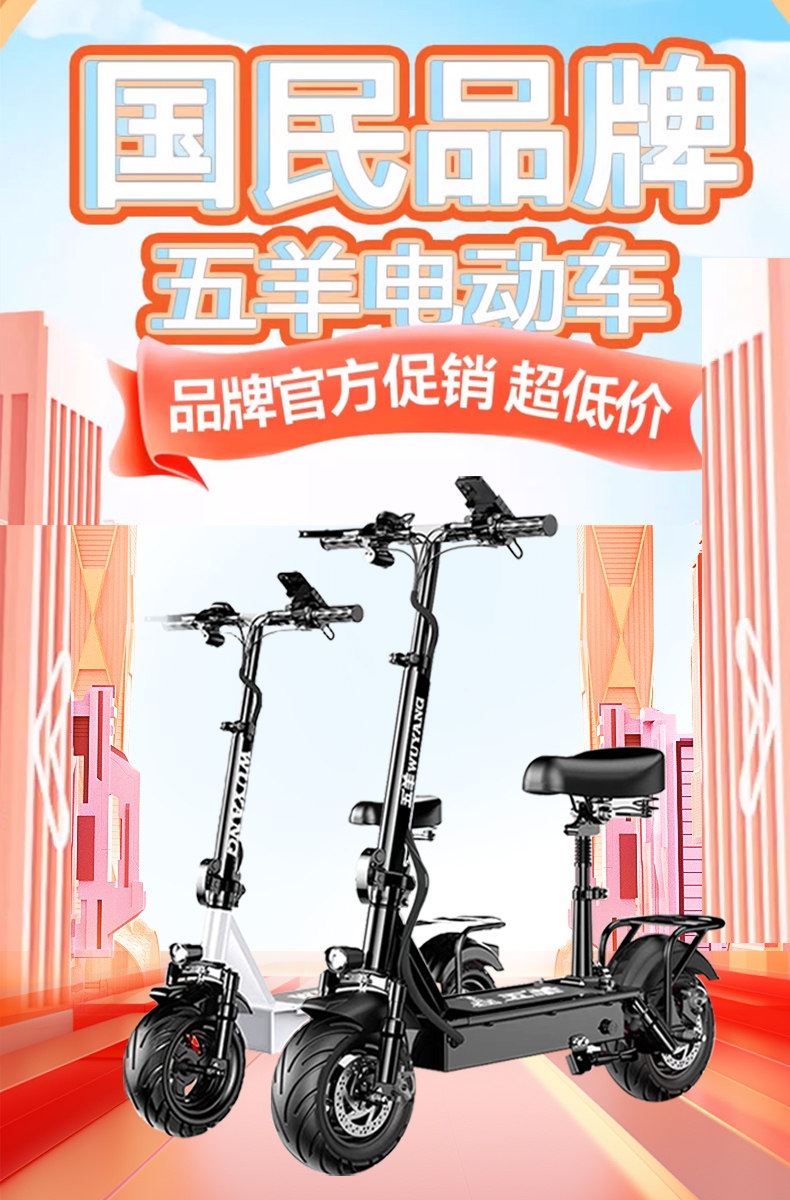 Suitable for Wuyang foldable electric scooters, adult electric scooters, mini two-wheeled vehicles, and small electric vehicles