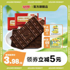 金丝猴纸板巧克力50g*10块牛奶黑巧纯白巧克力官方（代可可脂）