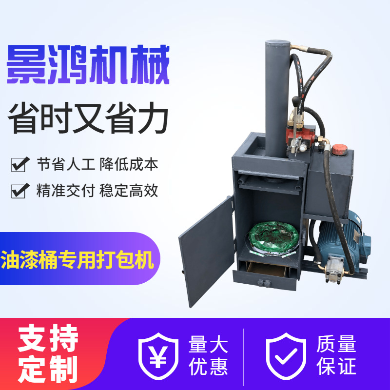 液压打包机生产厂家小型打包机打包废纸薄膜编织袋操作简单快速发