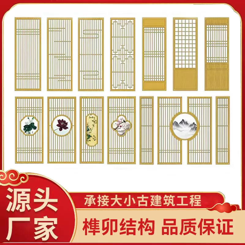 新中式实木花卉花格隔断屏风背景墙日式中式推拉移门镂空格栅屏风