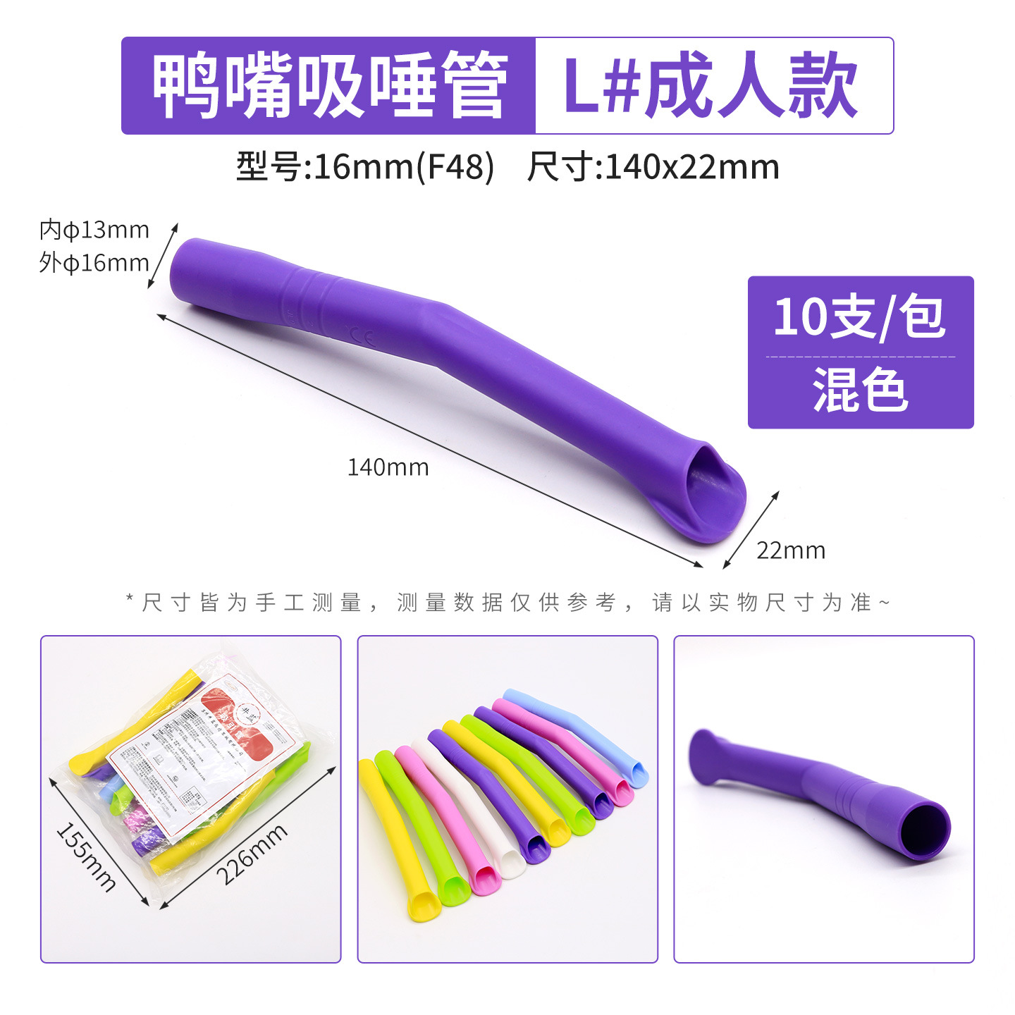 Tubo de aspiración dental, tubo de aspiración de boca de pato azul, tubo de aspiración de boca plana, tubo de aspiración de boca para adultos, 10 piezas