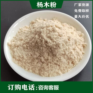 Poplar wood powder for paper pulp, sandalwood, oil field fire retardant coating, Poplar wood powder