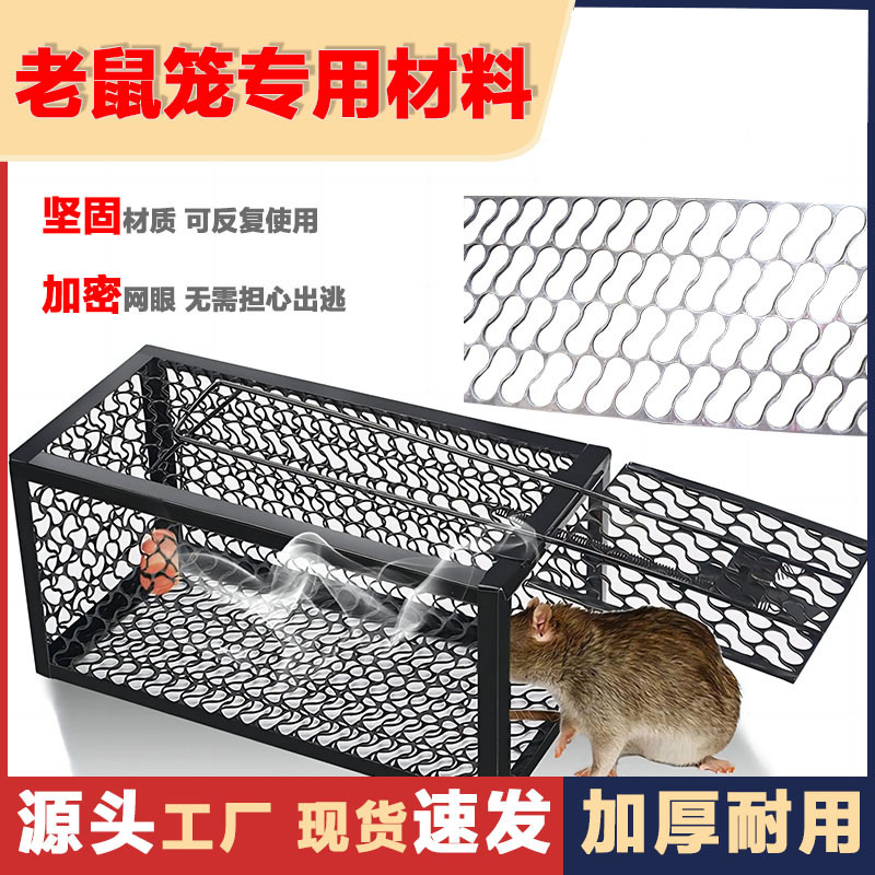 现货老鼠笼加工/宠物笼/狗狗兔子笼/拉篮专用材料厂家直销