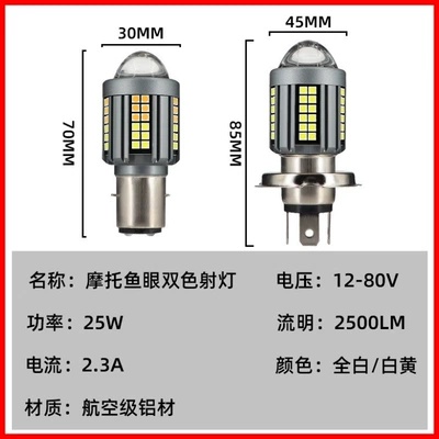 Motorcycle Headlight H4: Motuoche Motorcycle headlights, headlights