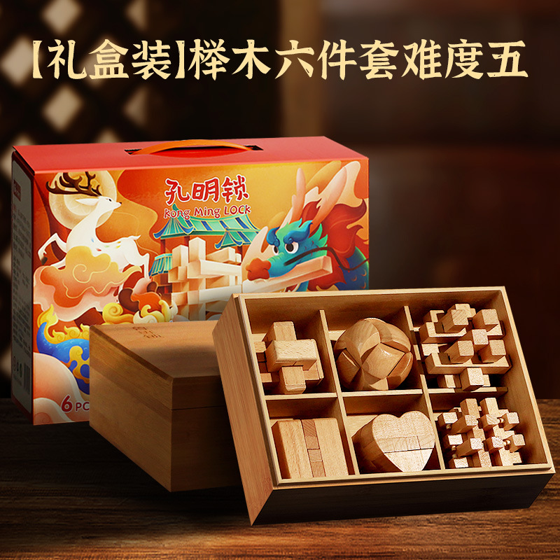 Juego completo de juguetes educativos de ensamblaje para niños con cerraduras Luban y Kongming, rompecabezas intelectual de regalo para estudiantes de primaria, bloques de construcción de espigas y mortajaras al por mayor.