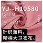 保暖无尘秋冬360g毛圈布
