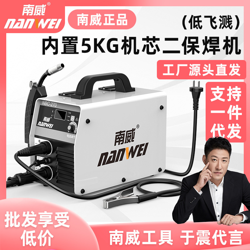 南威三用无气二保焊机全套氩弧焊电焊机焊接机黑科技焊工必备智能