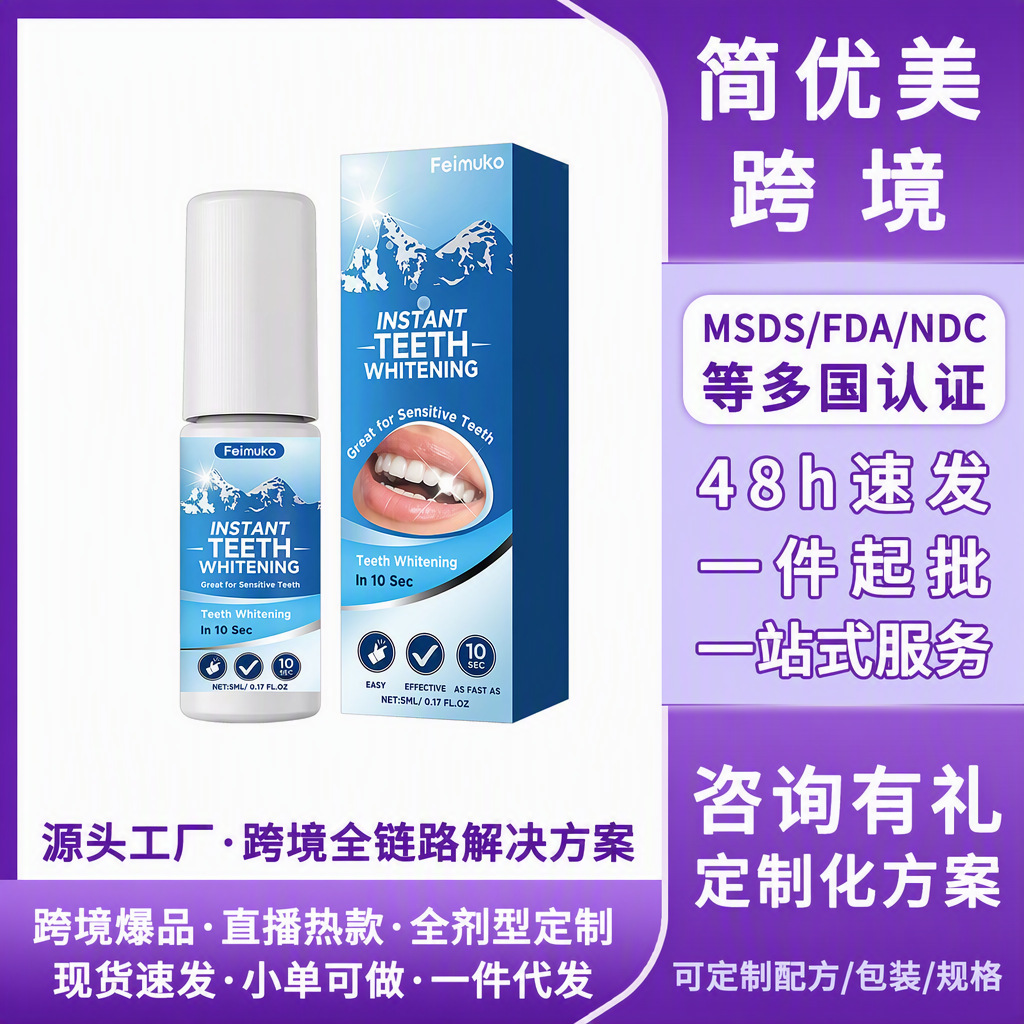 Feimuko Teeth Care Paint Gentle Cleaning of Stains on the Surface of Teeth, Fresh and Clean, Convenient Daily Care Paint