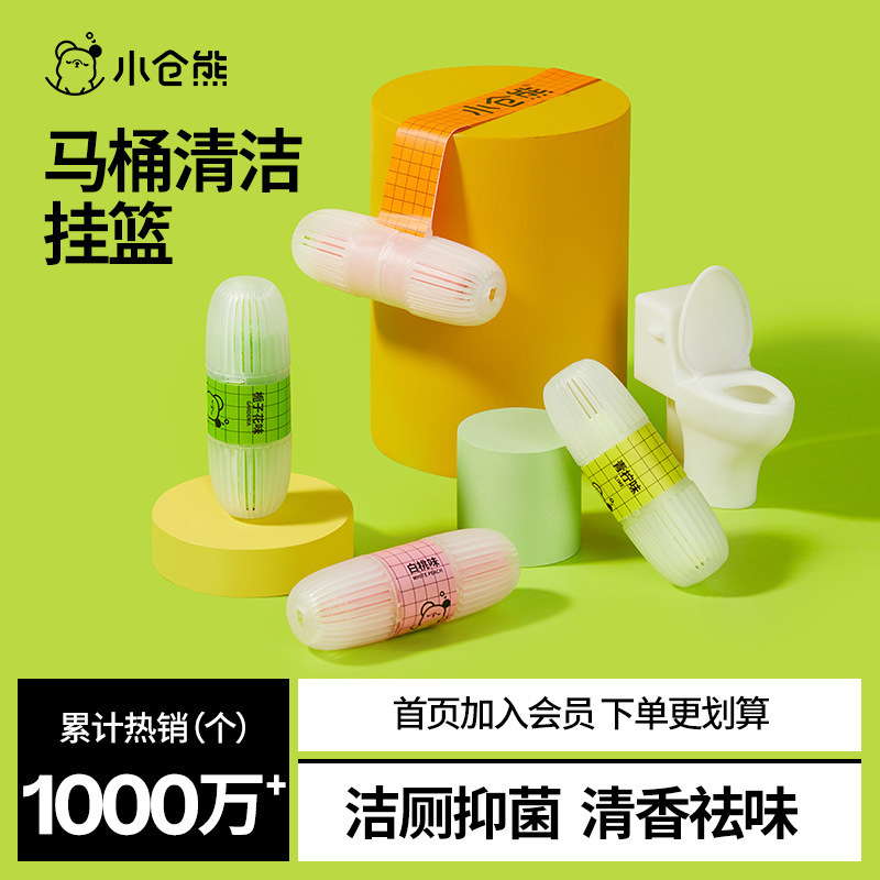 洁厕宝块马桶清洁剂厕所除臭去异味留香神器除垢去渍蓝泡泡|undefined