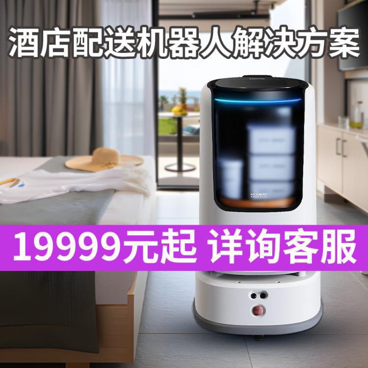 智能服务机器人酒店送物送餐语音对话配送宾馆旅馆接待云迹润