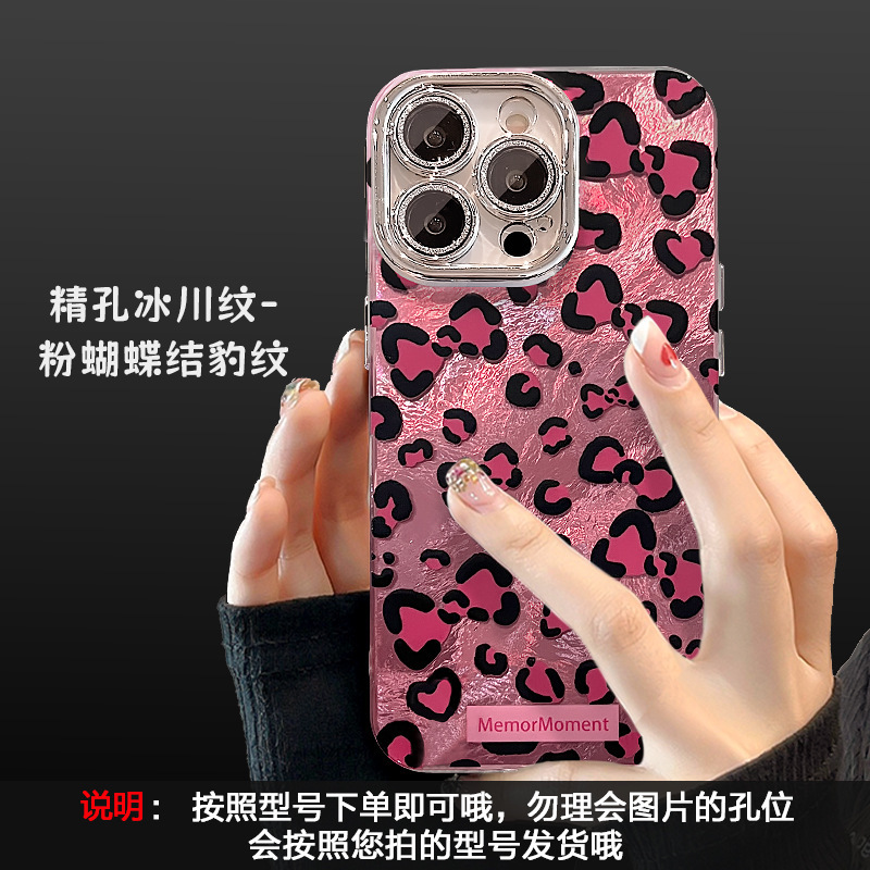 豹纹蝴蝶挂绳适用苹果16promax手机壳13美拉德15高级感14冰川纹17|undefined